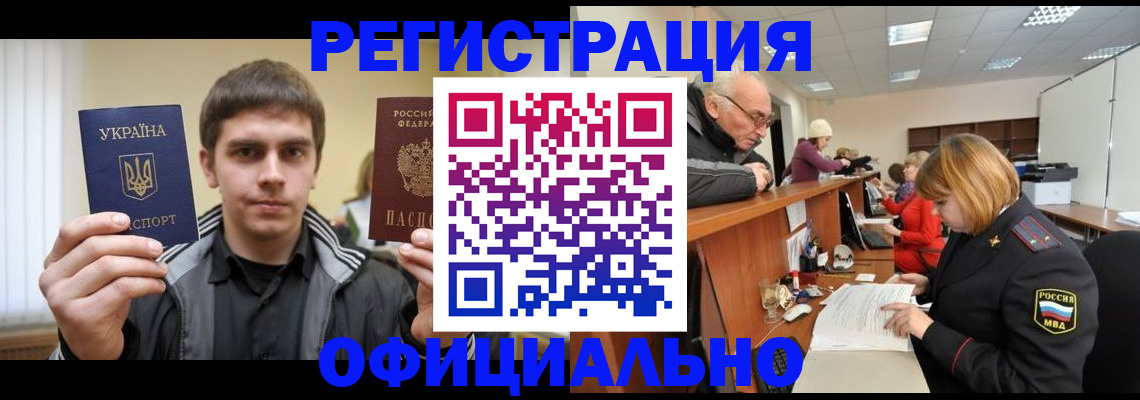 временная регистрация в Кстово
