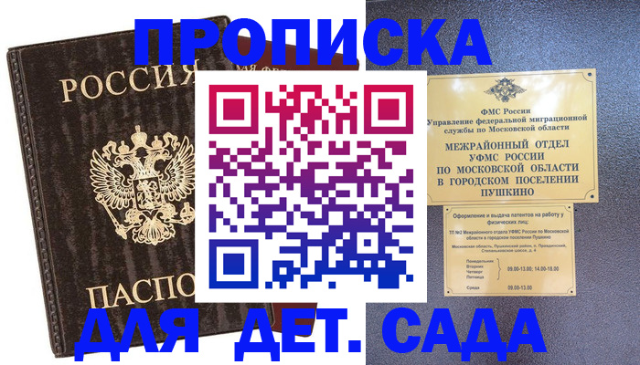 прописка от собственника в Кстово