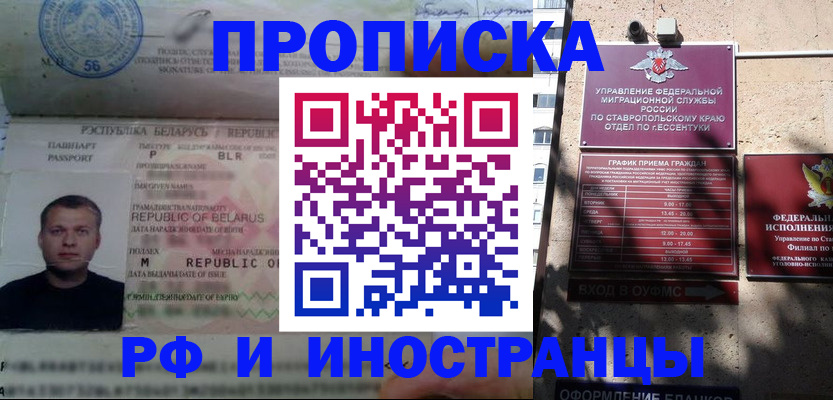 прописка регистрация в Кстово