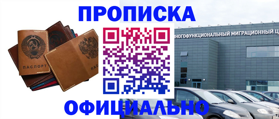 прописка в квартире в Кстово